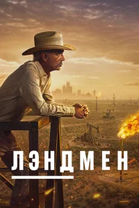Землевладелец бесплатно