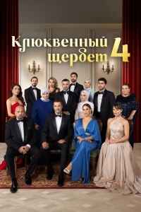 Клюквенный щербет бесплатно